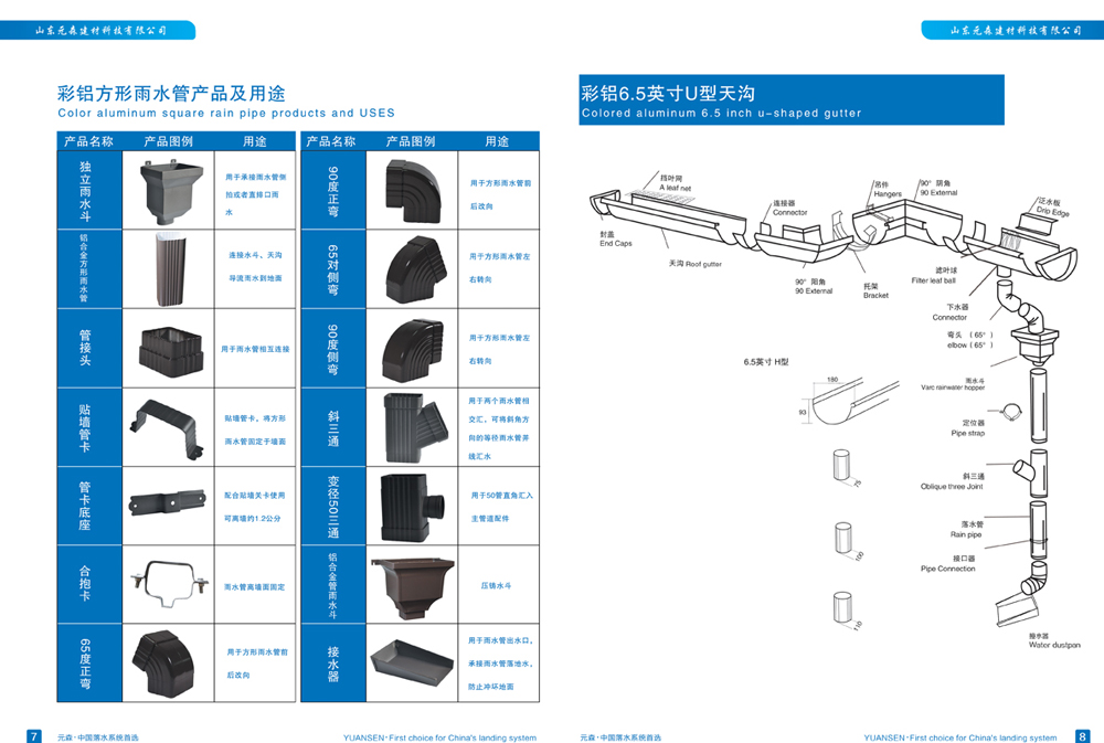 鋁合金半圓天溝組裝圖