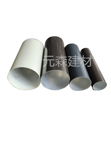 元森牌鋁合金圓形雨水管